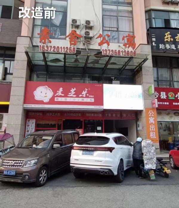 清風木兮酒店項目收尾