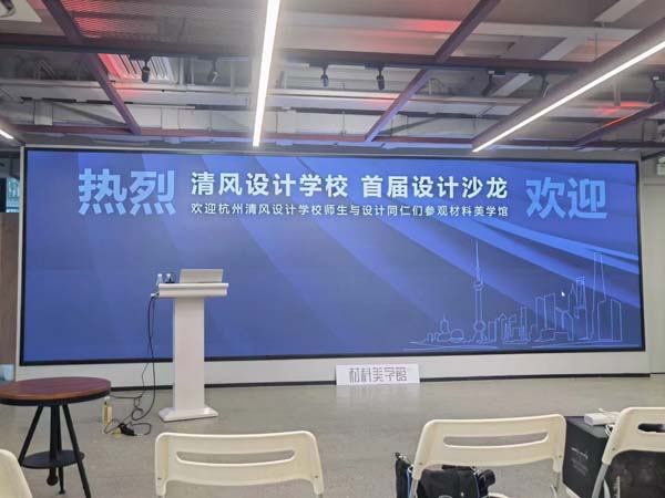 上海dop設計得到材料美學館游學