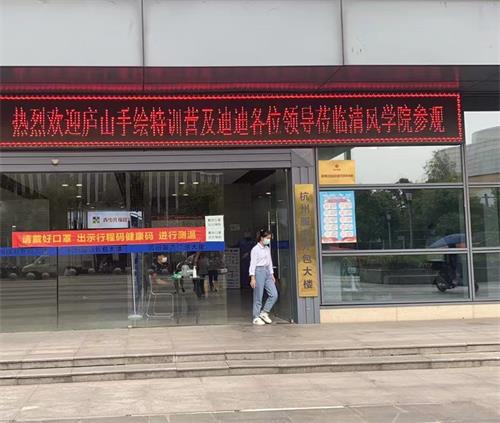2021年9月9日與西海基石教育總裁謝交流合作辦學