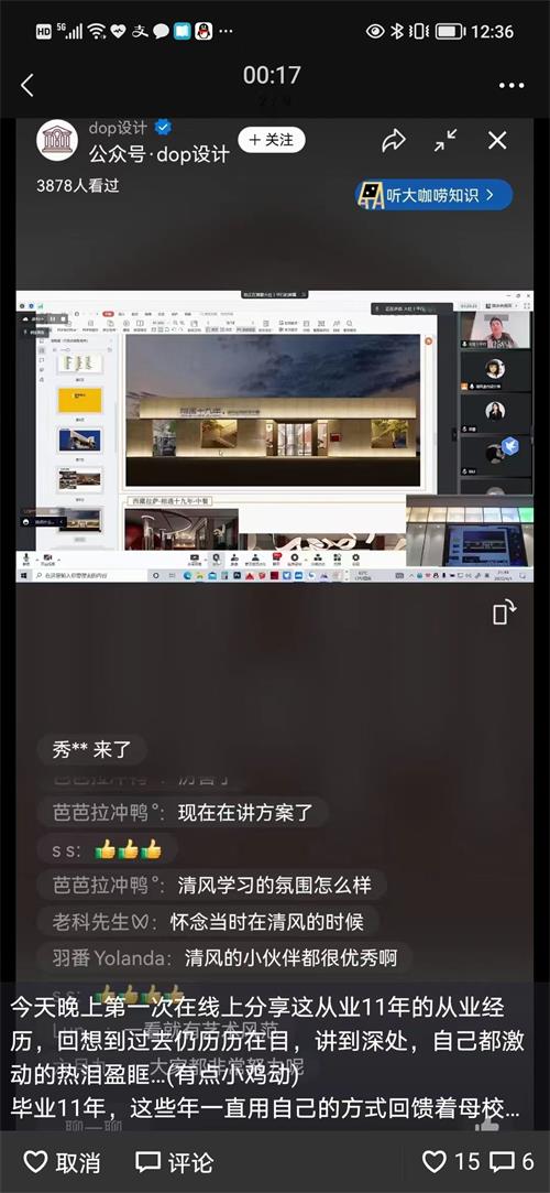 2022年4月2日清風已畢業優秀學員直播分享